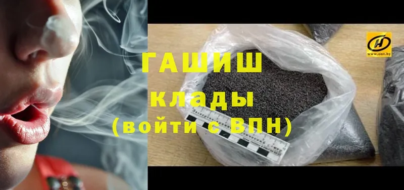 shop наркотические препараты  Малоярославец  ГАШ hashish 